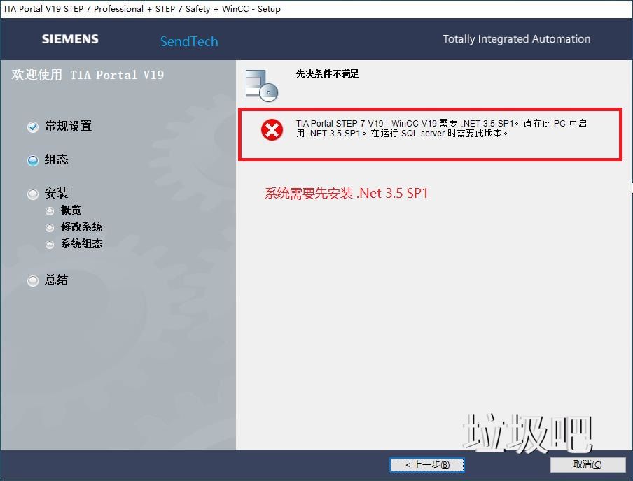 西门子博图TIA Portal V19、V20 软件安装教程