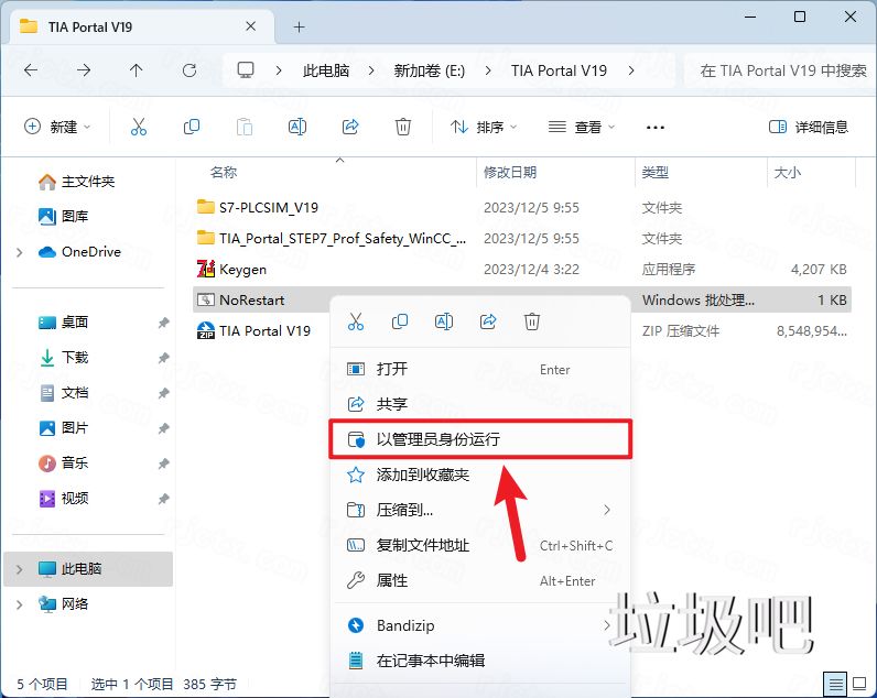 博途 TIA Portal V19插图1