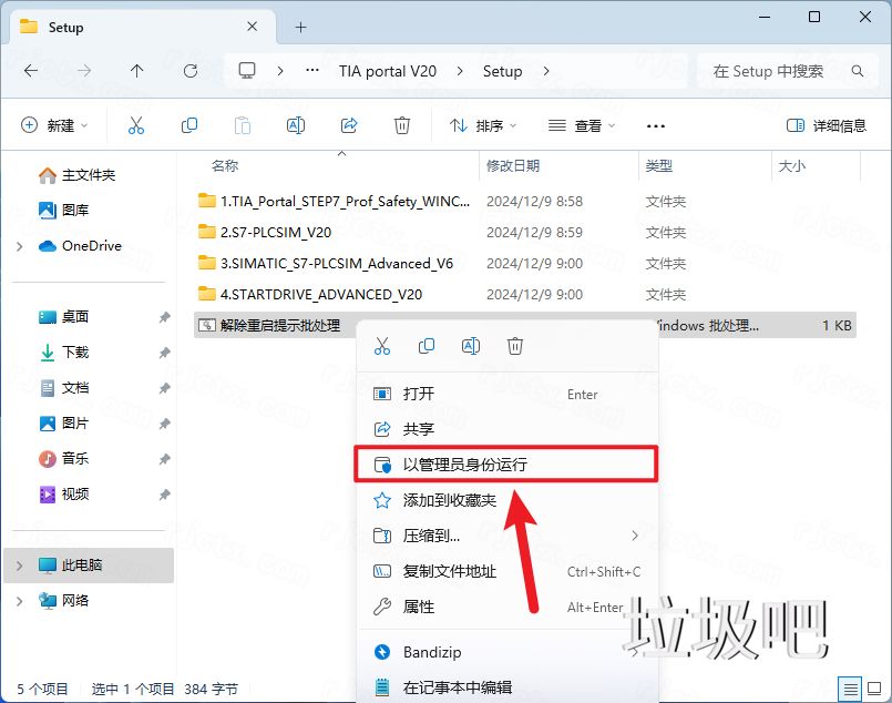 博途 TIA Portal V20插图17