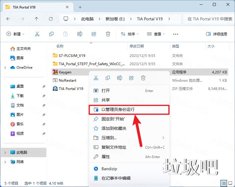 博途 TIA Portal V19插图34