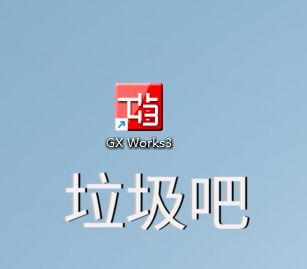 GX Works3插图17
