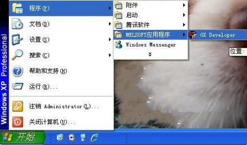 三菱plc编程软件(GX Simulator 6)