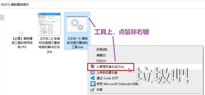 安装西门子软件时反复提示重启电脑的解决办法