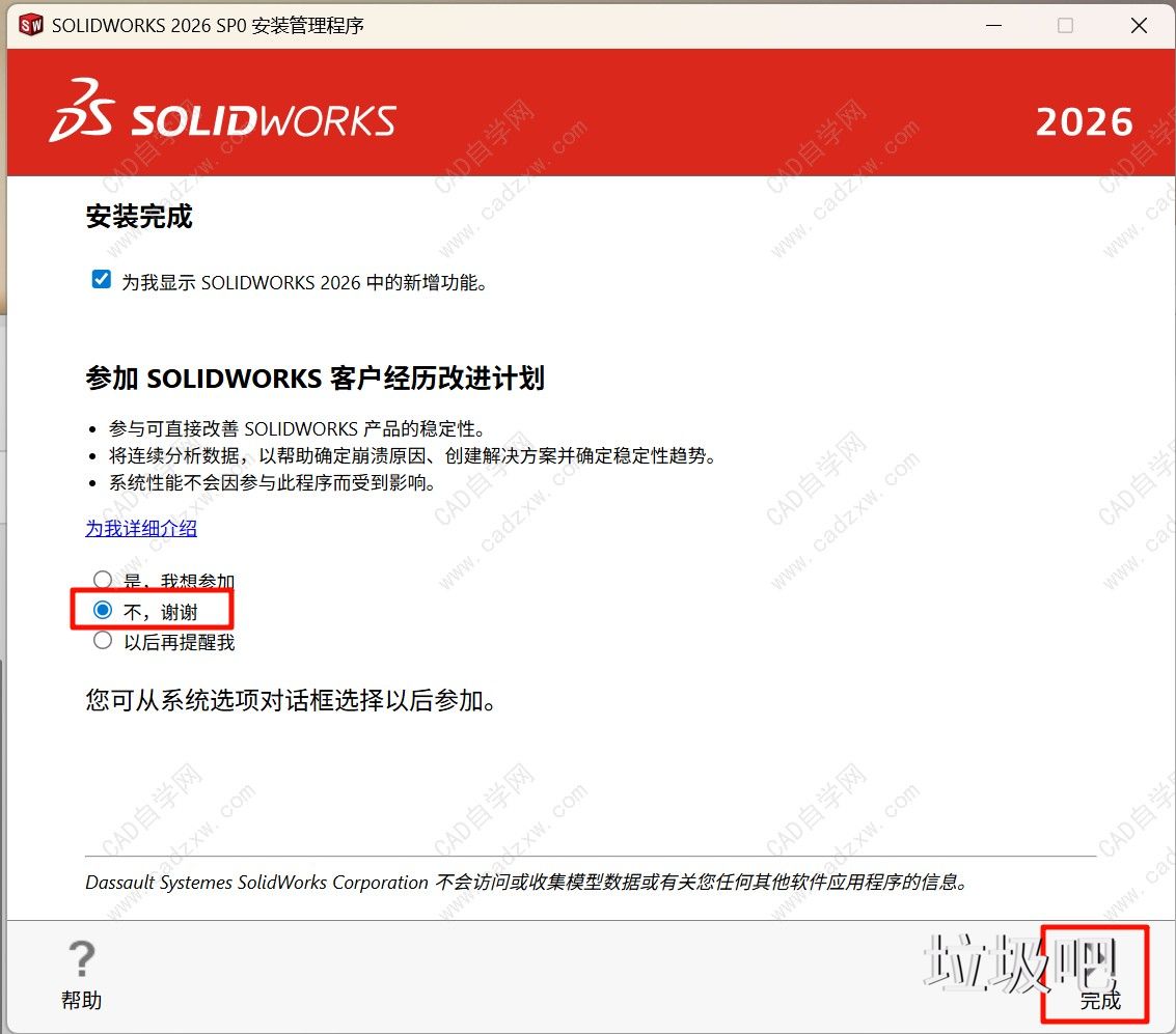 solid<a href=http://www.lj8.net/s/sl/ target=_blank class=infotextkey>Works</a>2026安装破解教程-图片19