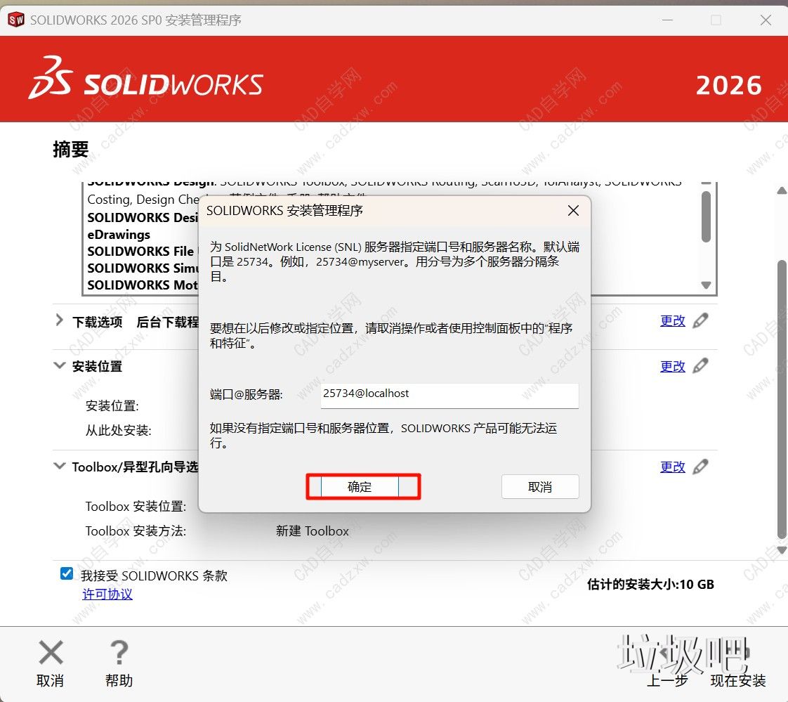 solid<a href=http://www.lj8.net/s/sl/ target=_blank class=infotextkey>Works</a>2026安装破解教程-图片17