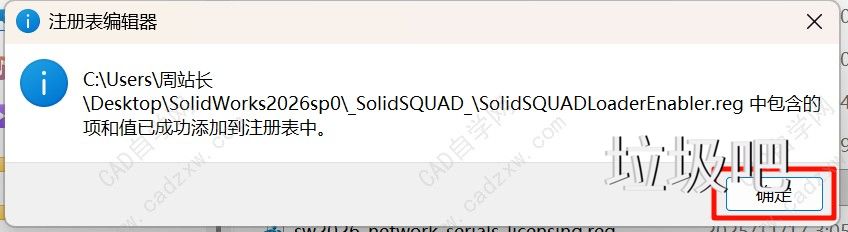 solid<a href=http://www.lj8.net/s/sl/ target=_blank class=infotextkey>Works</a>2026安装破解教程-图片22