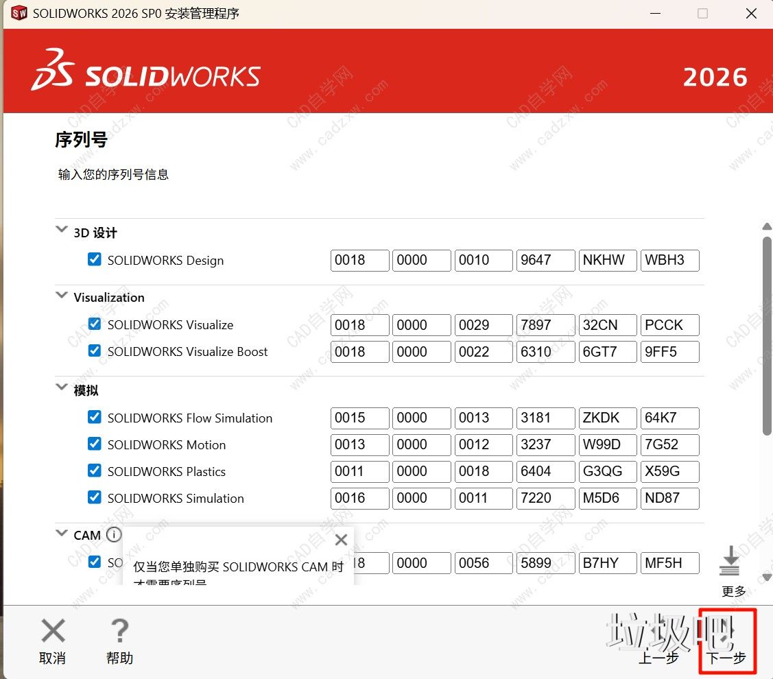 solid<a href=http://www.lj8.net/s/sl/ target=_blank class=infotextkey>Works</a>2026安装破解教程-图片13