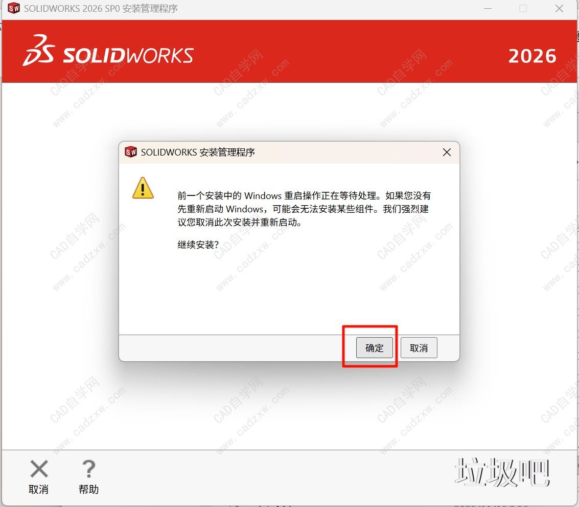 solid<a href=http://www.lj8.net/s/sl/ target=_blank class=infotextkey>Works</a>2026安装破解教程-图片11