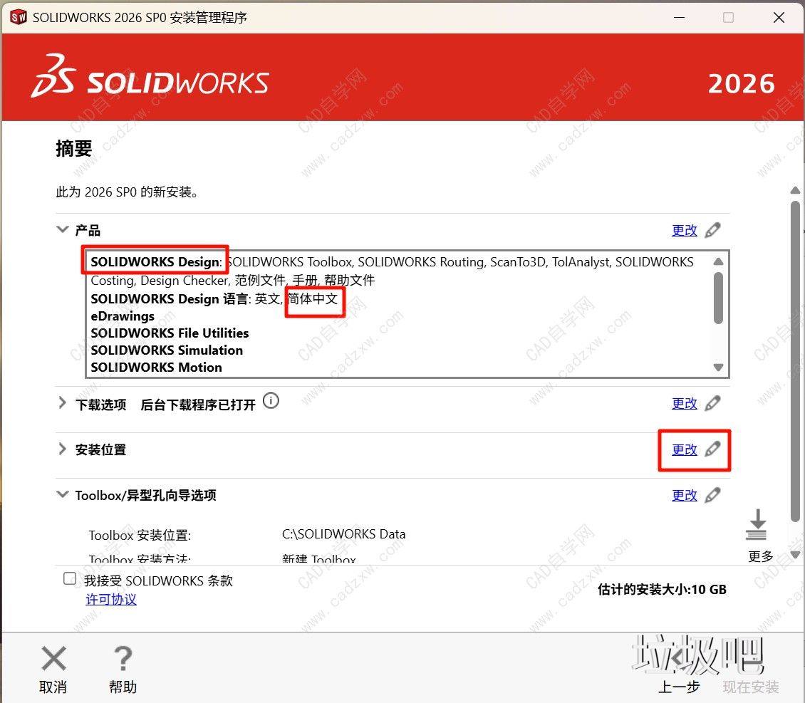 solid<a href=http://www.lj8.net/s/sl/ target=_blank class=infotextkey>Works</a>2026安装破解教程-图片15