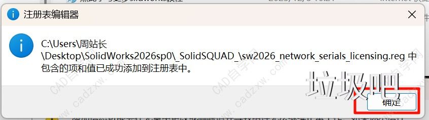 solid<a href=http://www.lj8.net/s/sl/ target=_blank class=infotextkey>Works</a>2026安装破解教程-图片8