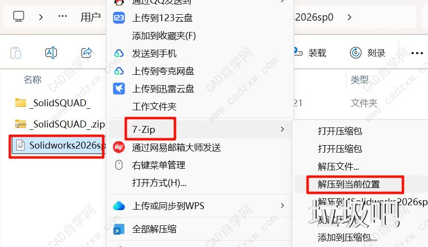 solid<a href=http://www.lj8.net/s/sl/ target=_blank class=infotextkey>Works</a>2026安装破解教程-图片9