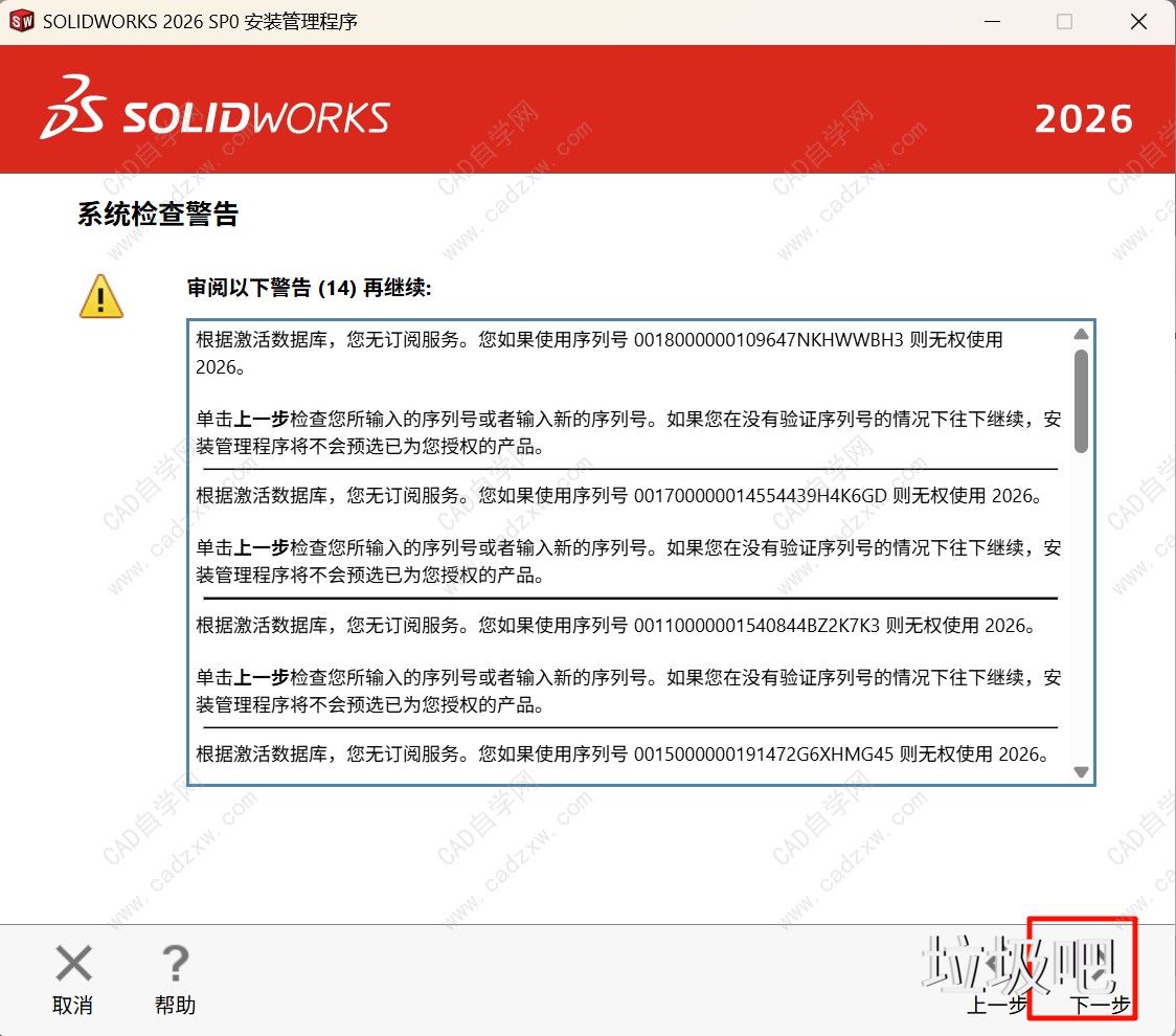 solid<a href=http://www.lj8.net/s/sl/ target=_blank class=infotextkey>Works</a>2026安装破解教程-图片14