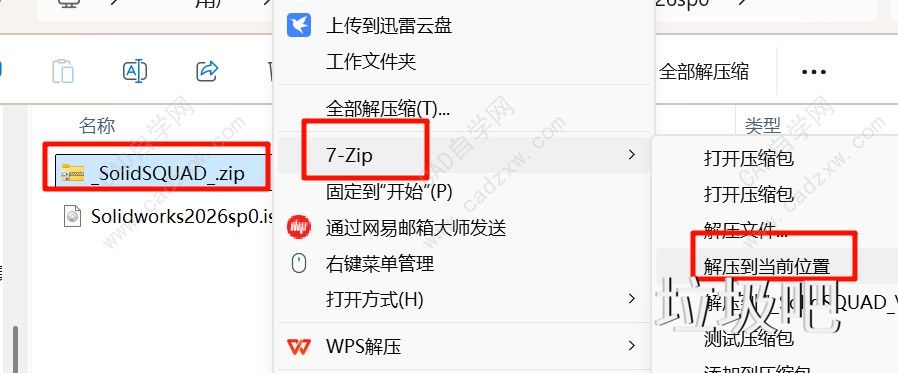 solid<a href=http://www.lj8.net/s/sl/ target=_blank class=infotextkey>Works</a>2026安装破解教程-图片1