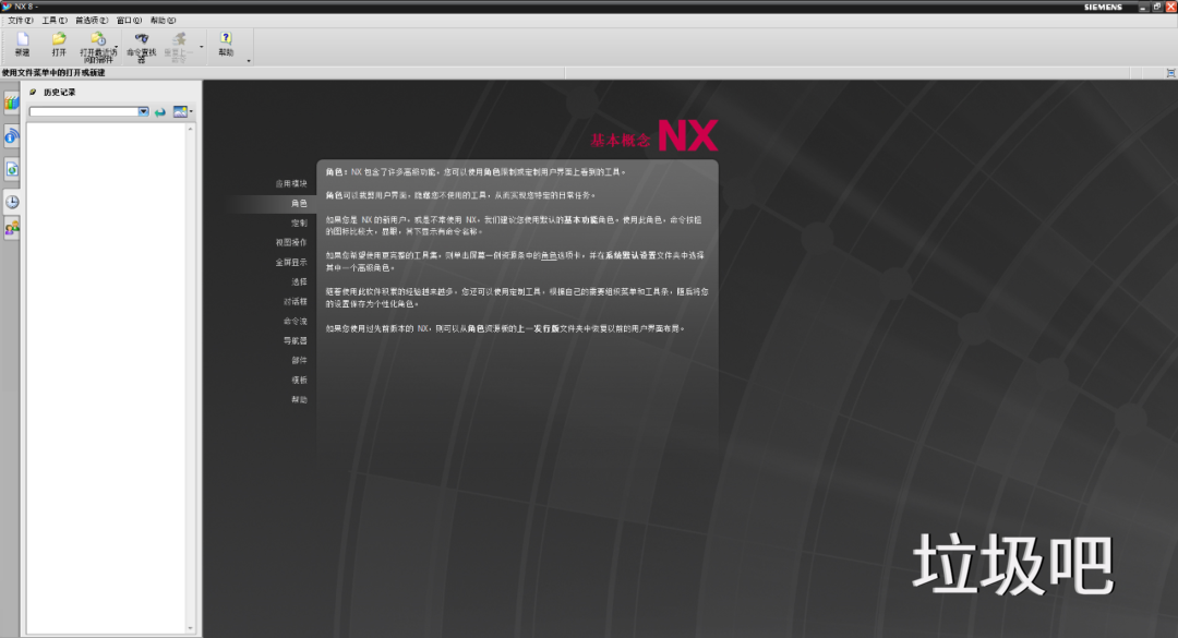NX（UG）8.0安装包下载和安装教程