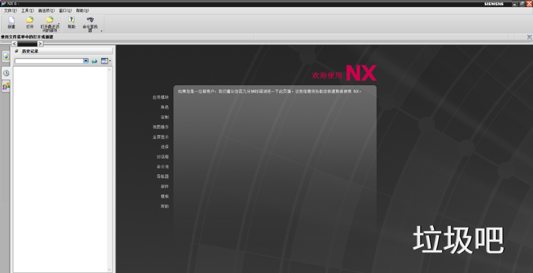 NX（UG）6.0安装包下载和安装教程
