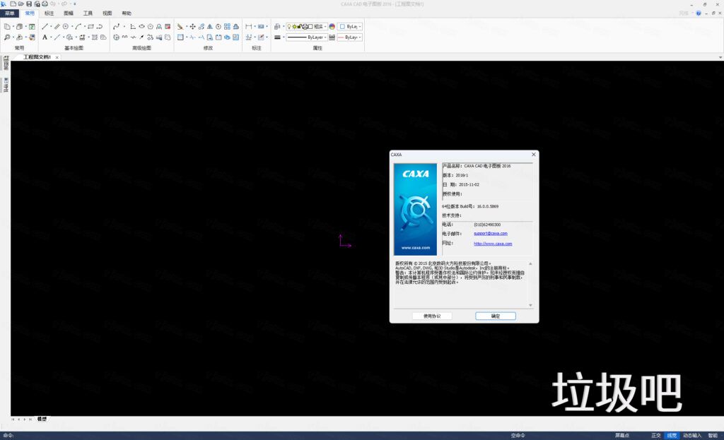 <a href=http://www.lj8.net/s/CAXA/ target=_blank class=infotextkey>CAXA</a>电子图板 2016插图14