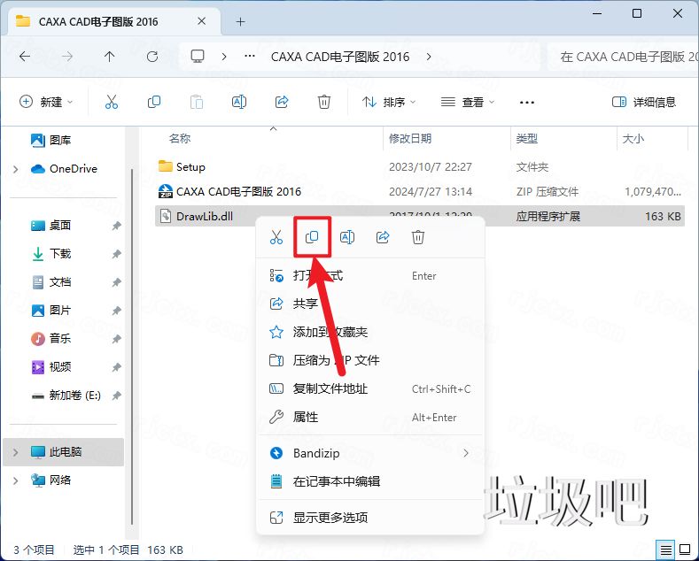 <a href=http://www.lj8.net/s/CAXA/ target=_blank class=infotextkey>CAXA</a>电子图板 2016插图9
