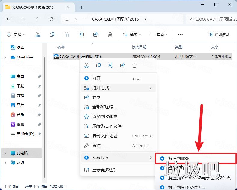 <a href=http://www.lj8.net/s/CAXA/ target=_blank class=infotextkey>CAXA</a>电子图板 2016插图