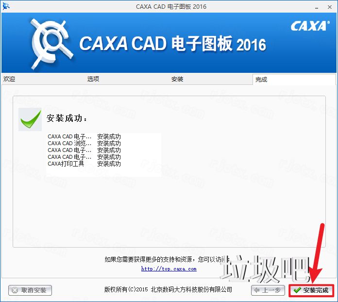 <a href=http://www.lj8.net/s/CAXA/ target=_blank class=infotextkey>CAXA</a>电子图板 2016插图8