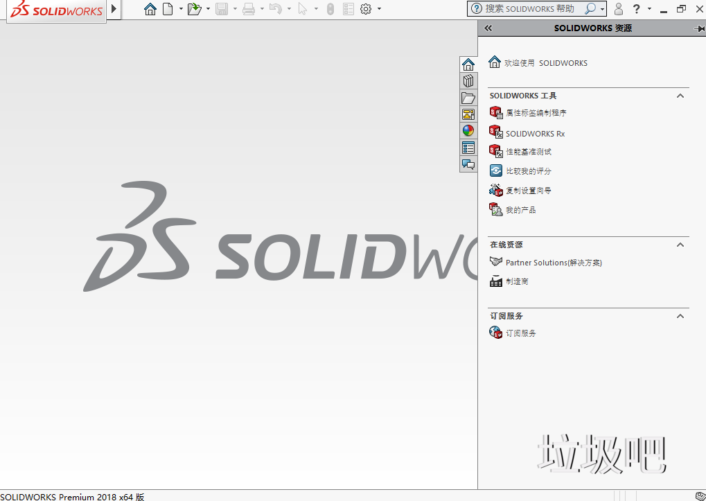 SolidWorks 2018安装包免费下载安装教程