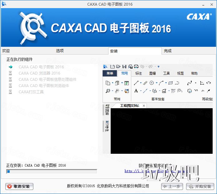 <a href=http://www.lj8.net/s/CAXA/ target=_blank class=infotextkey>CAXA</a>电子图板 2016插图6